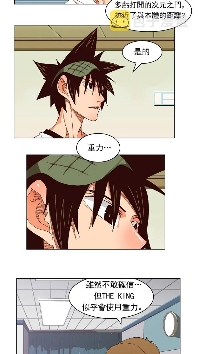 第214话 第40页
