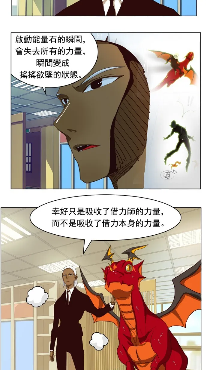 第214话 第47页