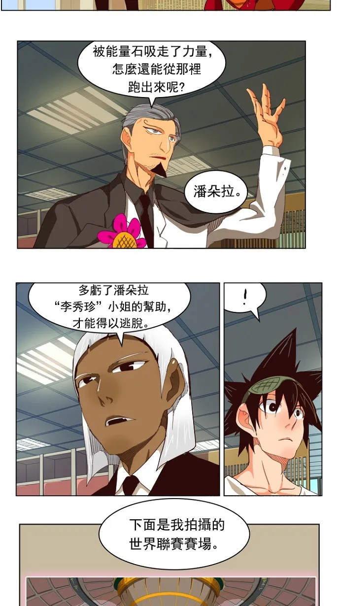 第214话 第48页