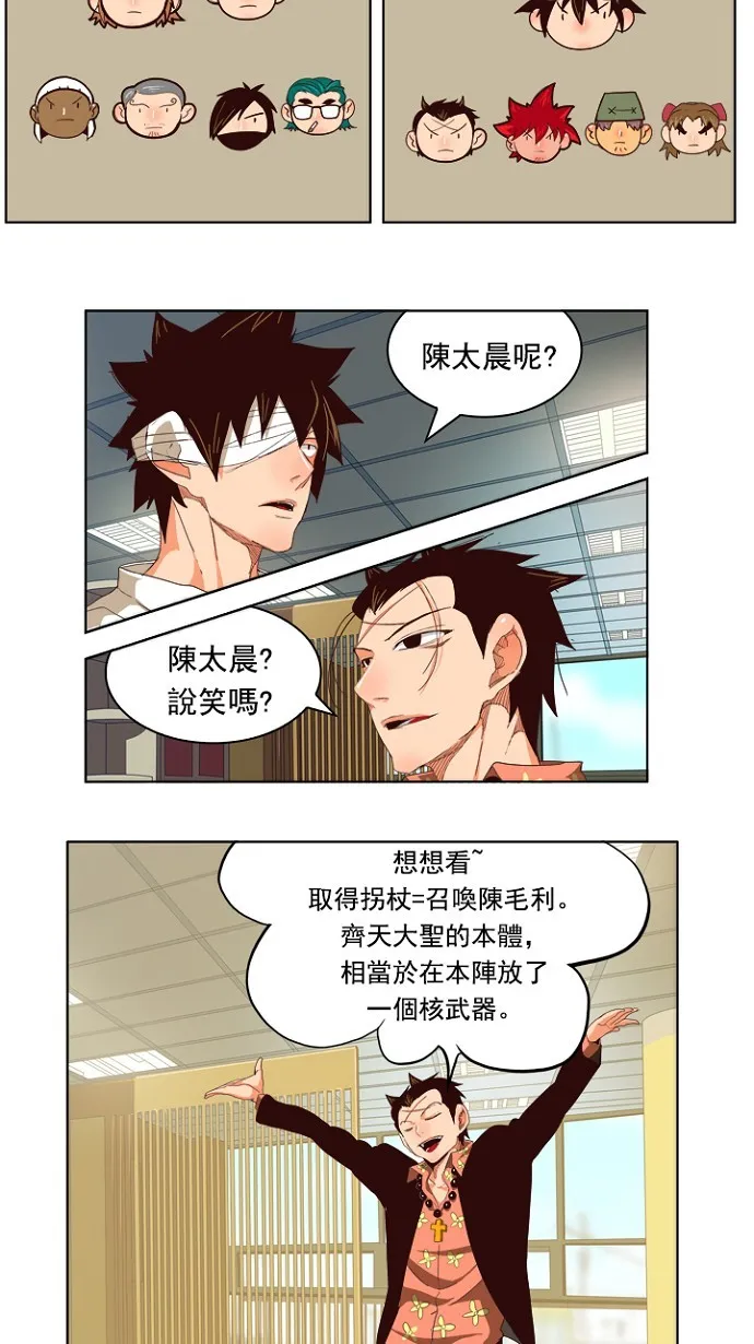 第214话 第51页