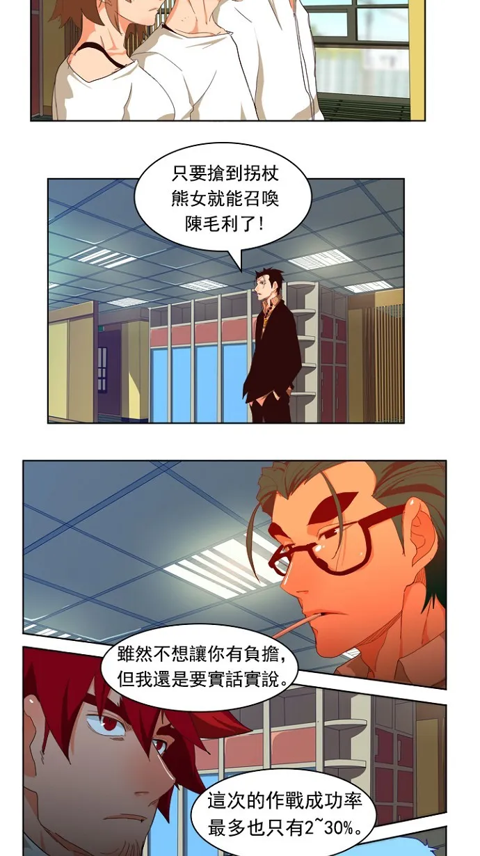 第214话 第54页
