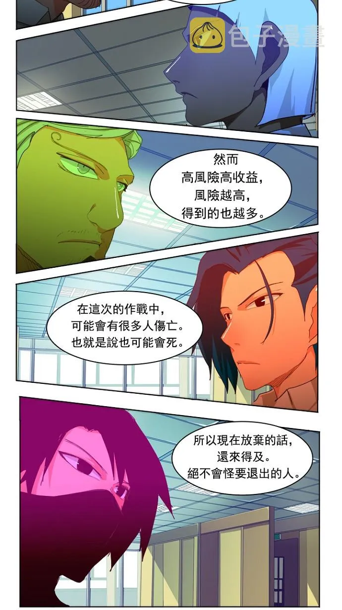 第214话 第55页