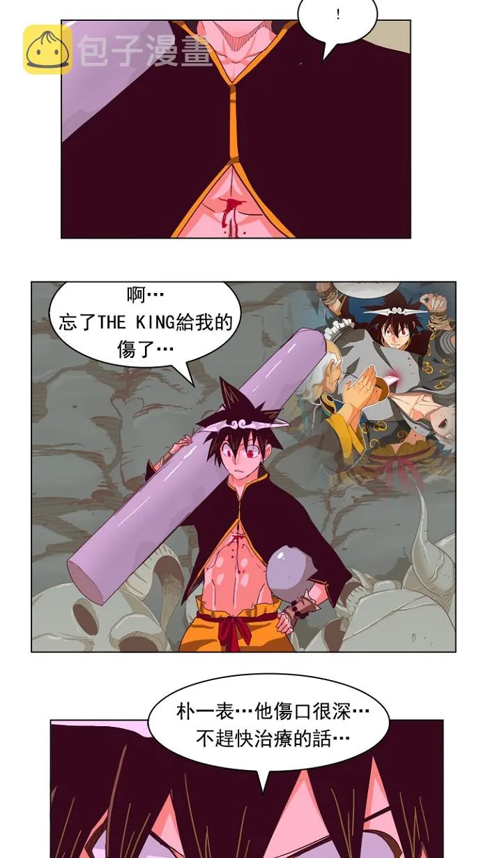 第214话 第61页