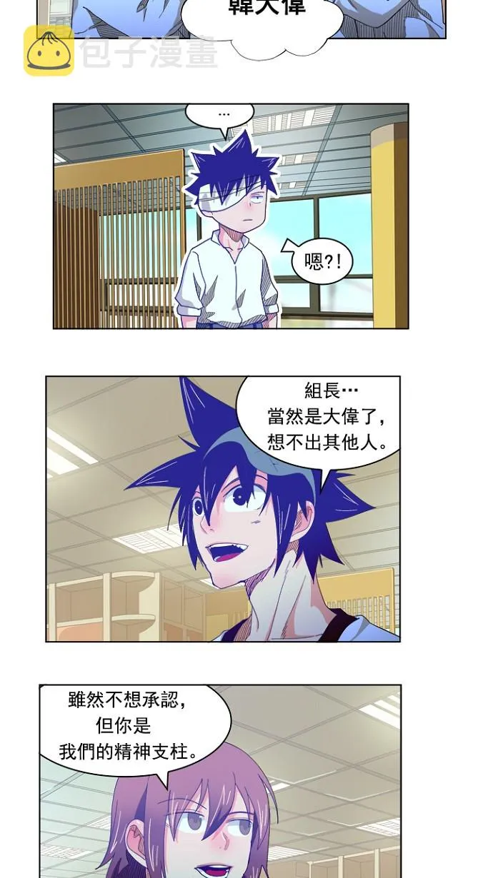 第214话 第68页