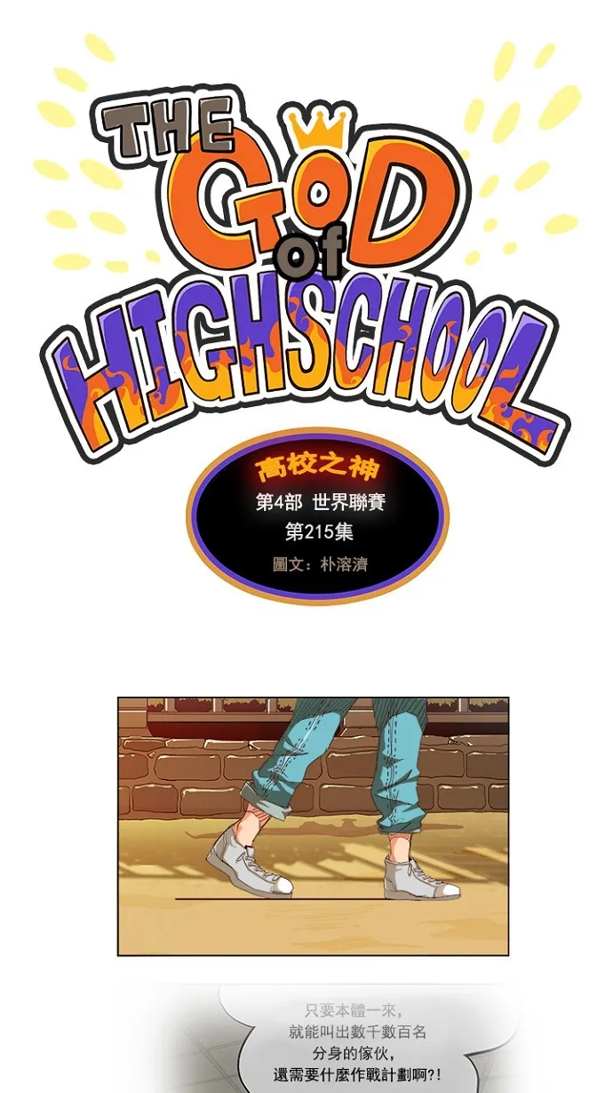 第215话 第1页