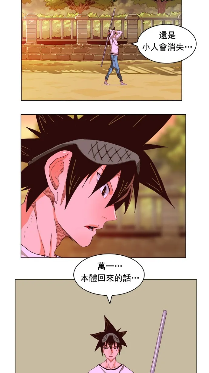 第215话 第3页
