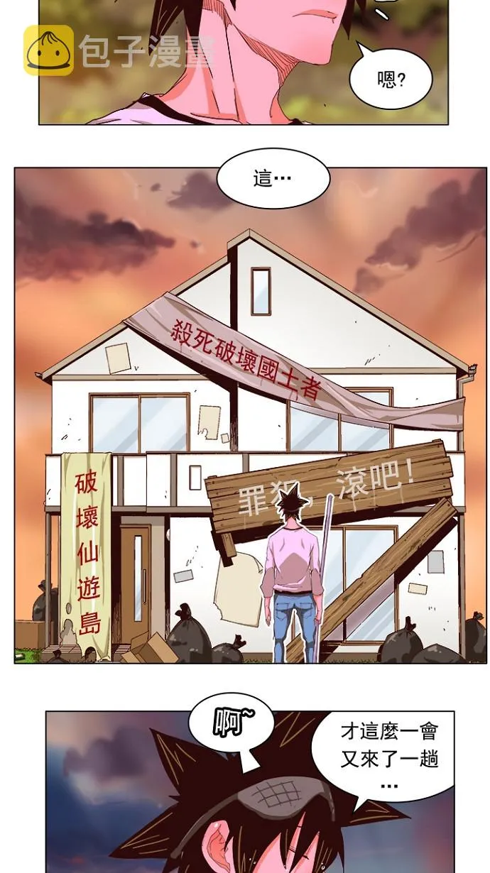 第215话 第5页