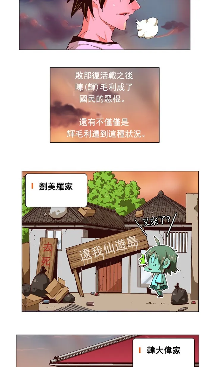 第215话 第6页