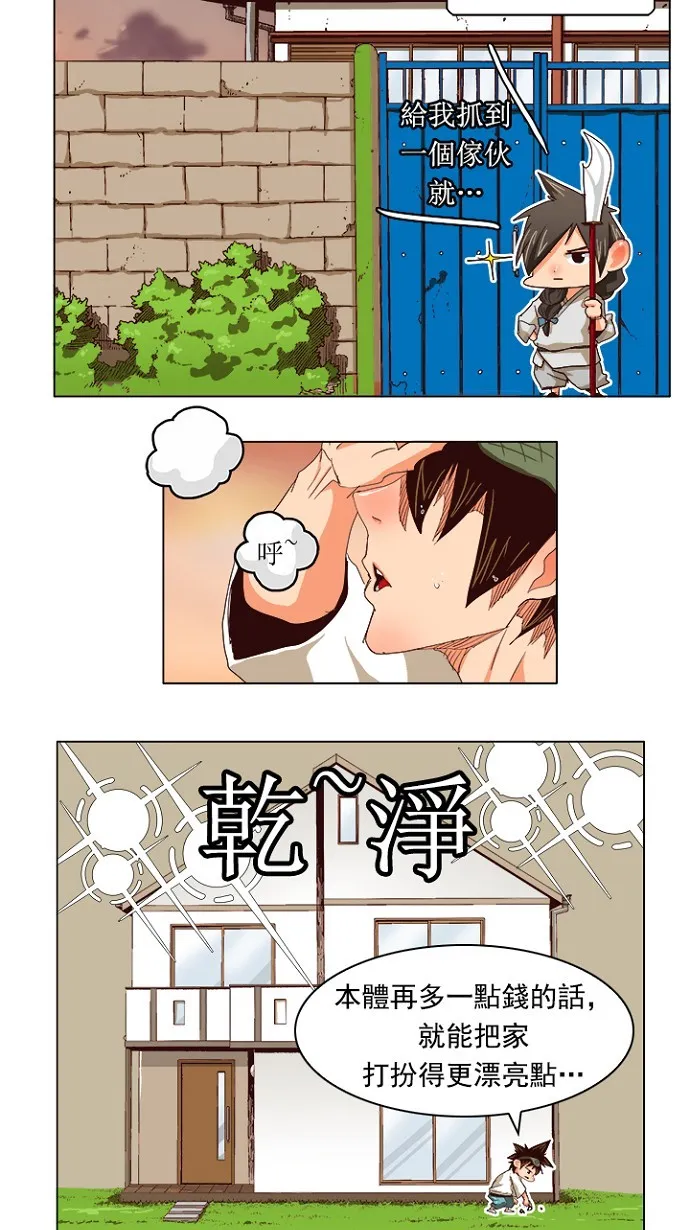 第215话 第7页