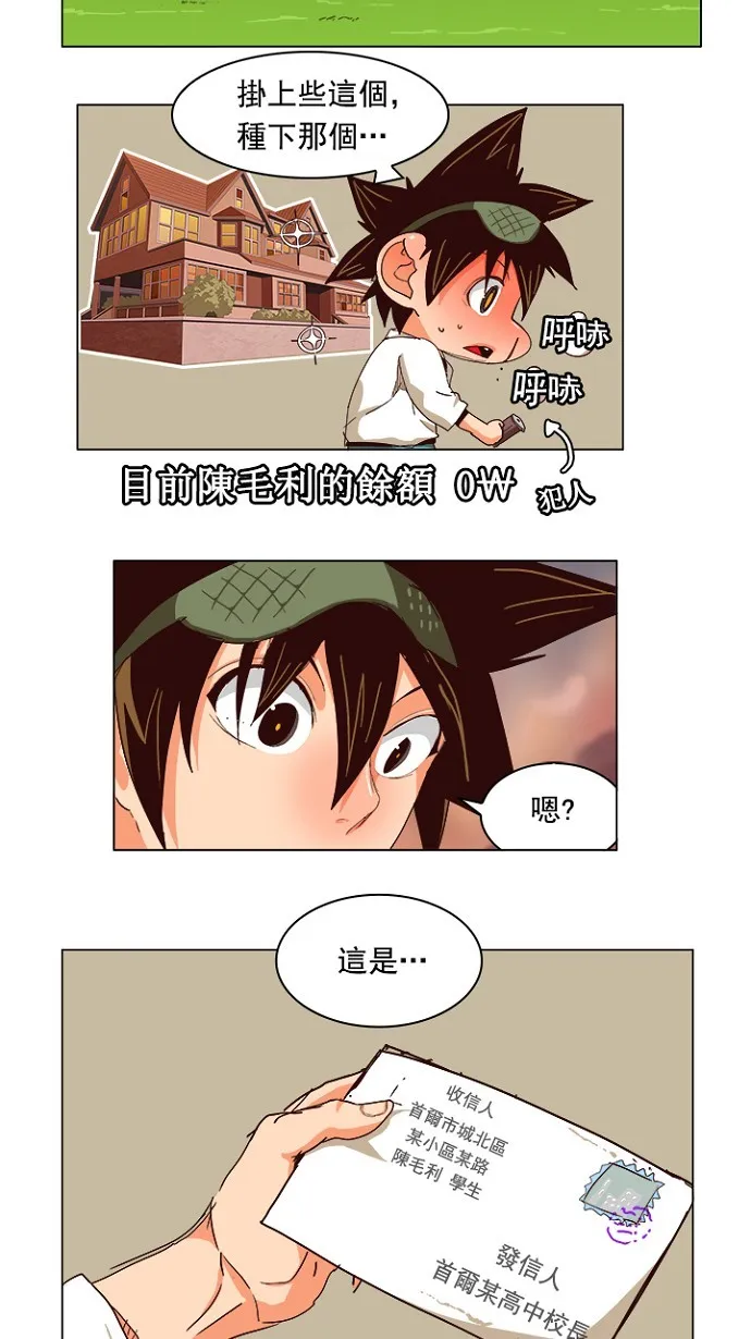 第215话 第8页