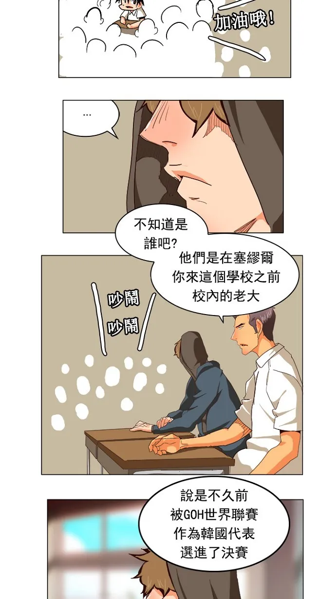 第215话 第12页