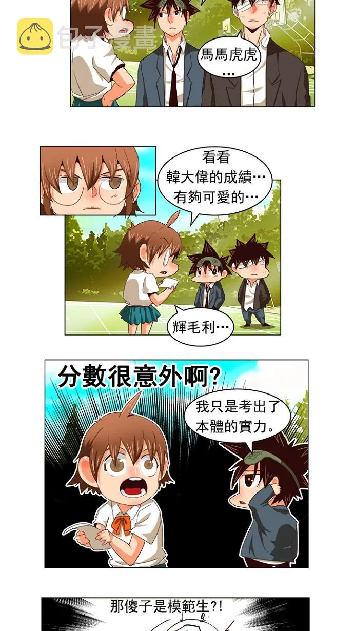第215话 第15页