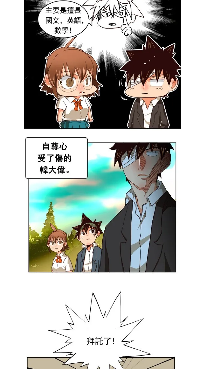 第215话 第16页