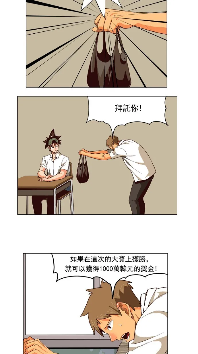 第215话 第17页
