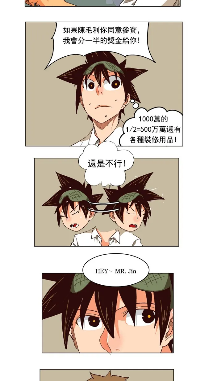 第215话 第18页