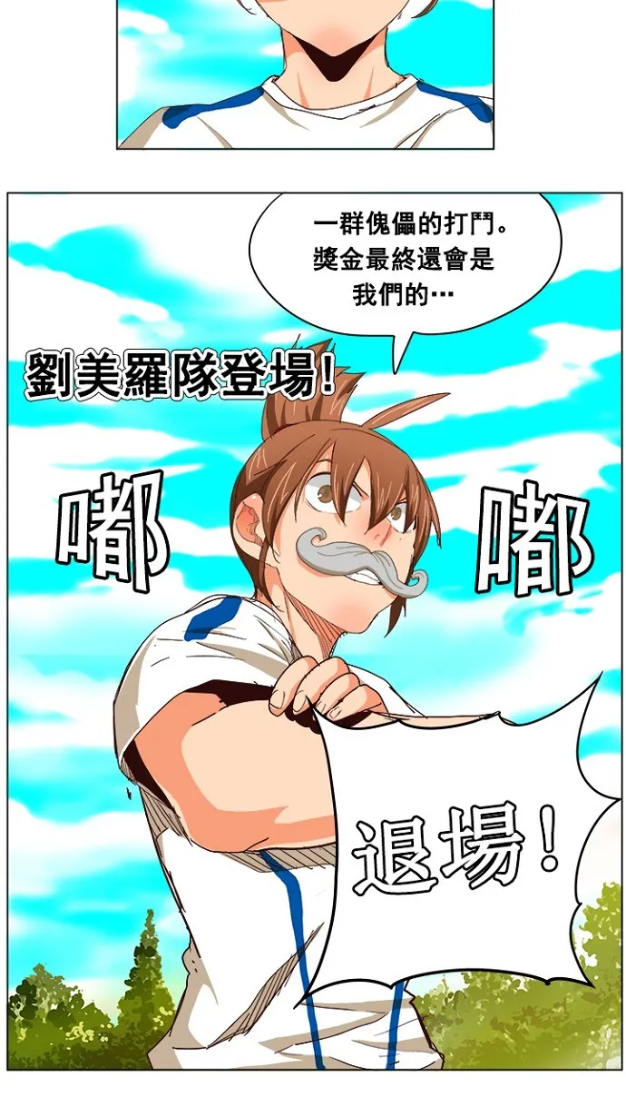 第215话 第28页