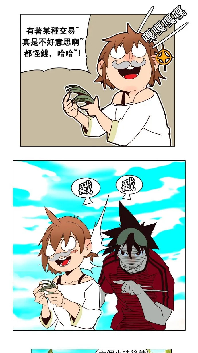 第215话 第44页