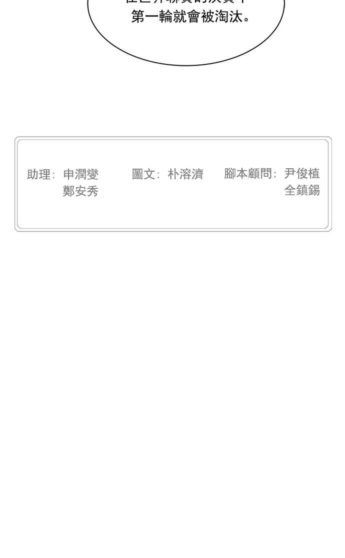 第215话 第61页