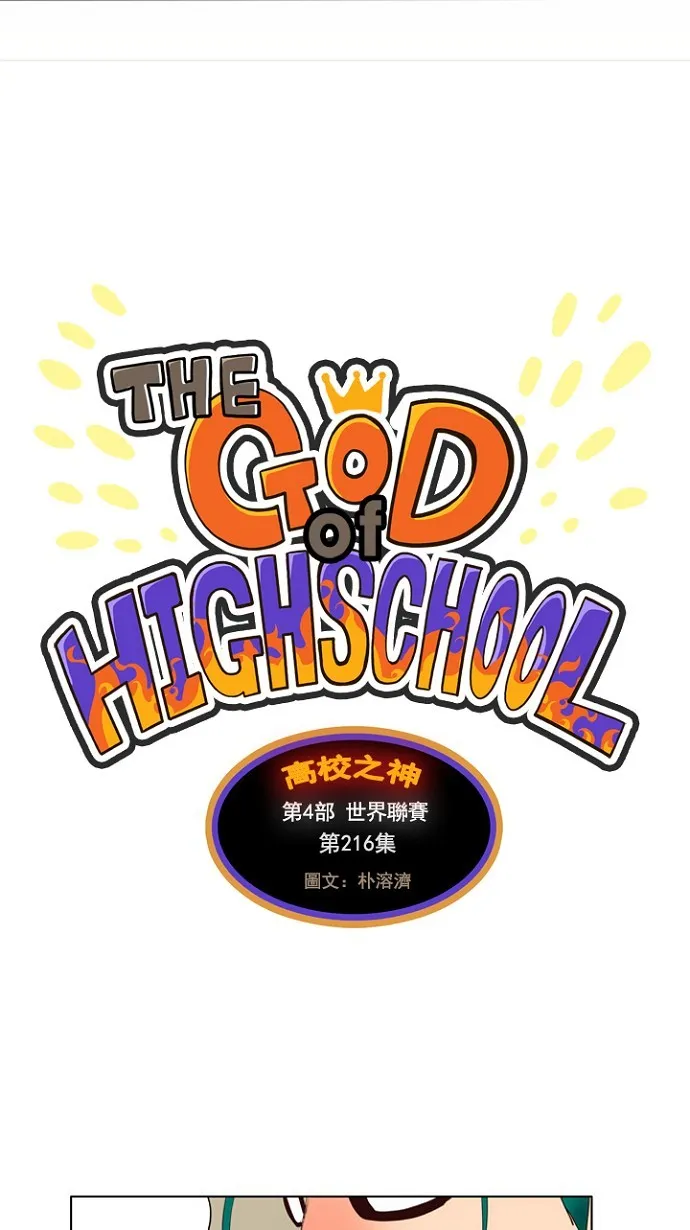 第216话 第7页