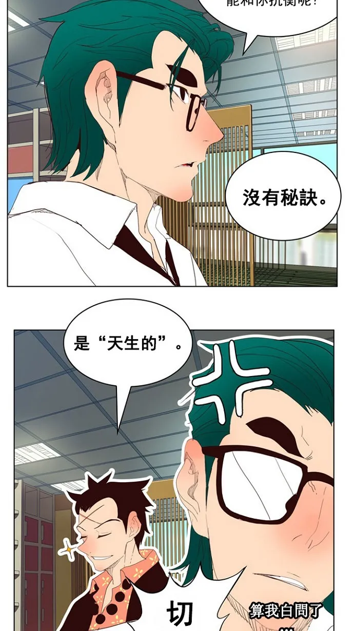 第216话 第13页