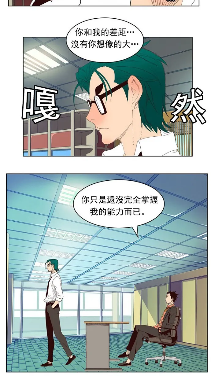 第216话 第14页