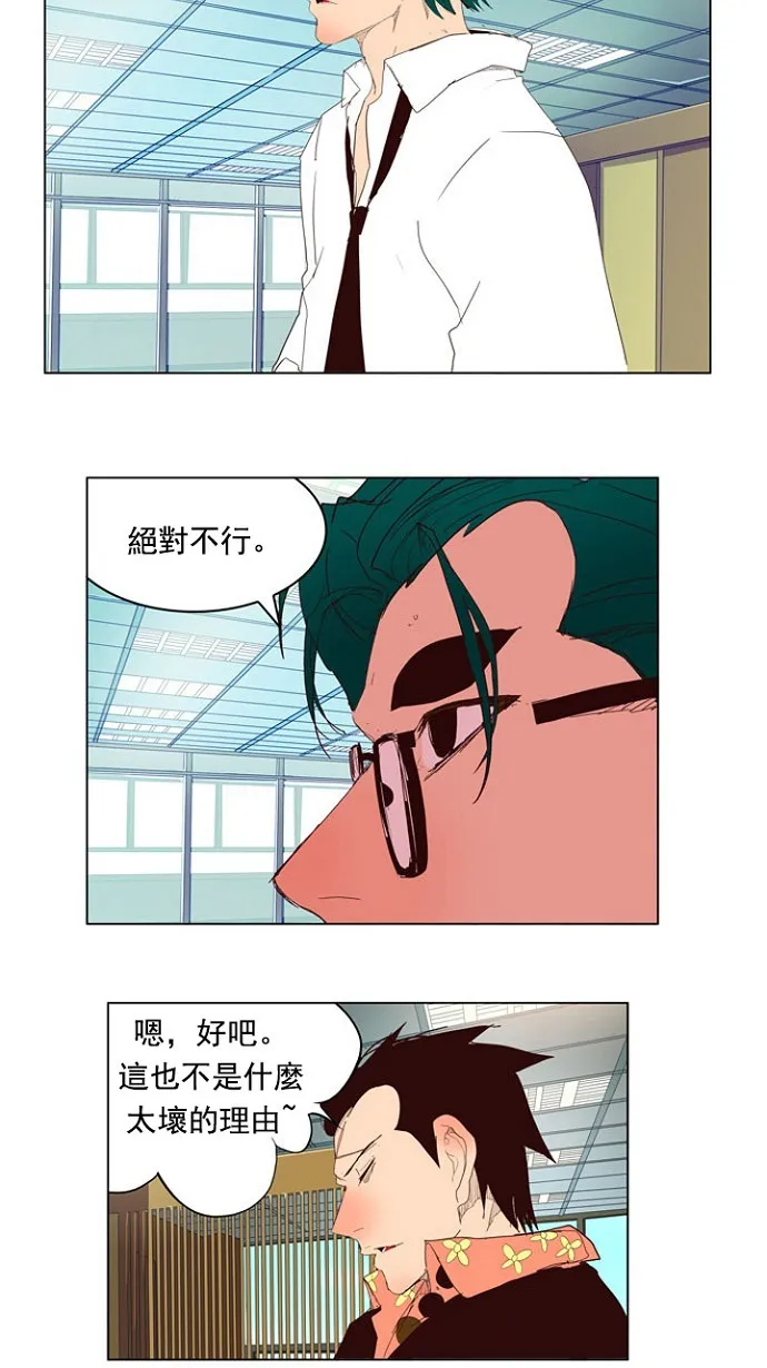 第216话 第17页