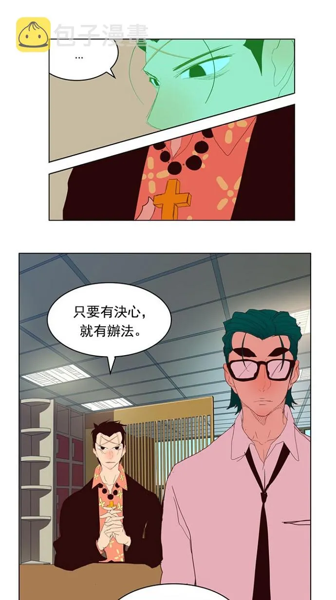 第216话 第18页
