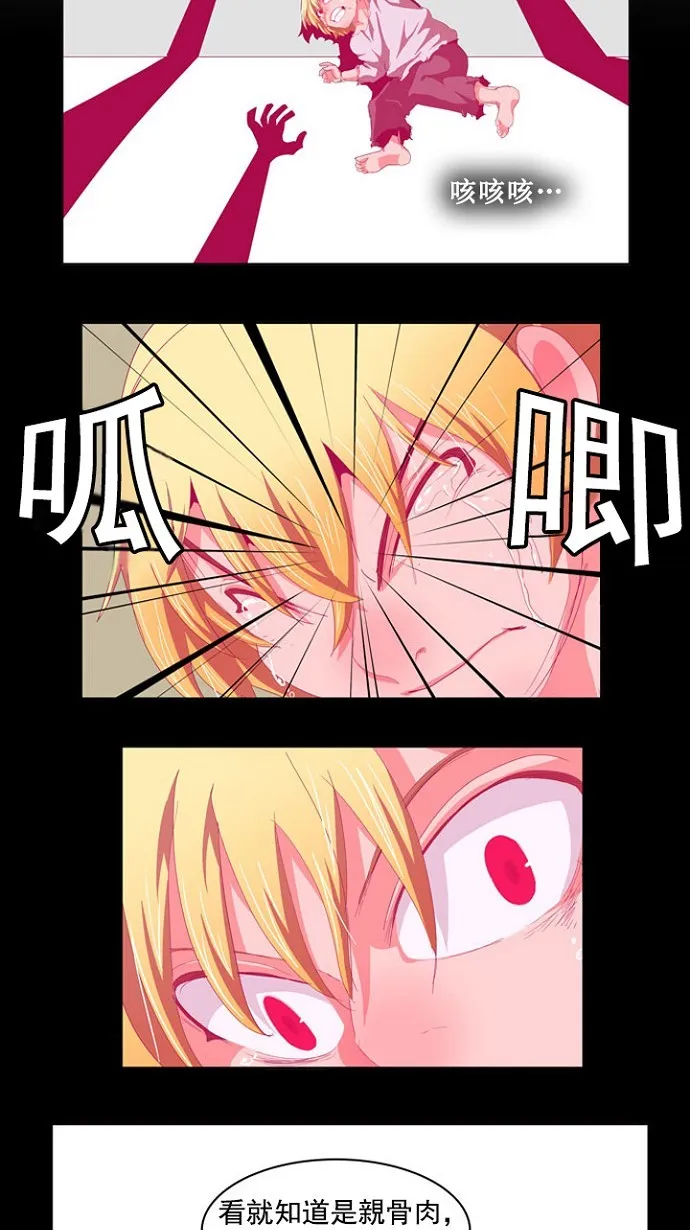 第216话 第20页