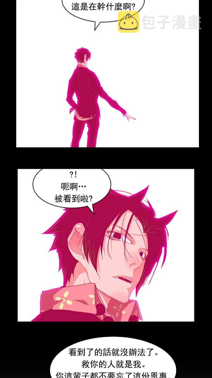 第216话 第21页