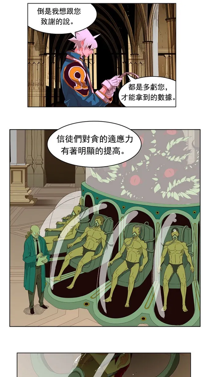 第216话 第25页