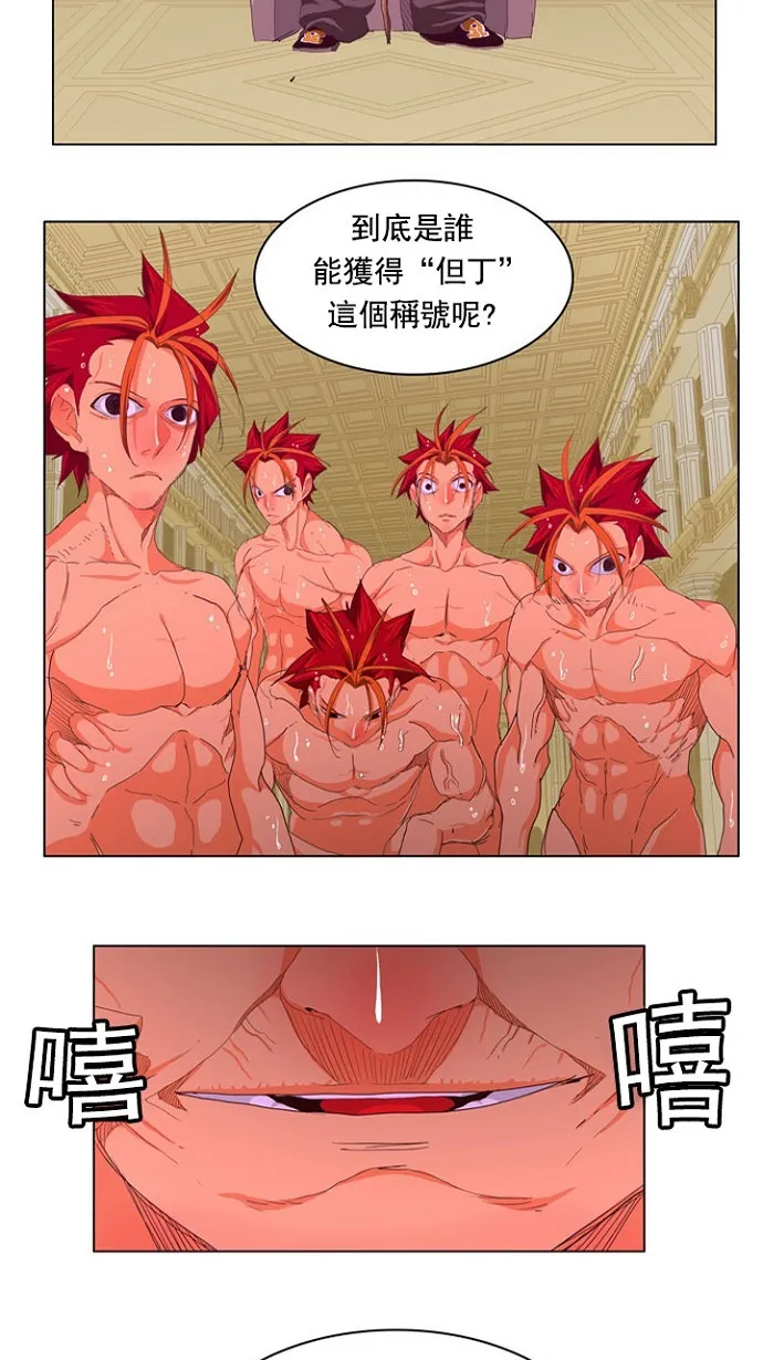 第216话 第28页