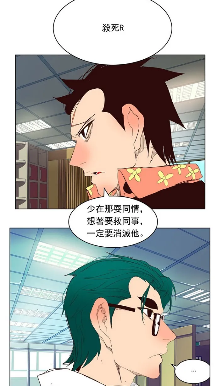 第216话 第29页