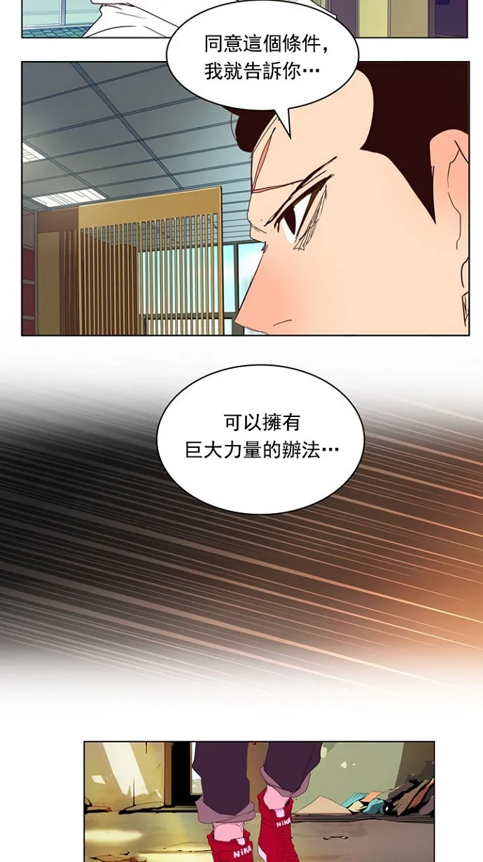 第216话 第30页