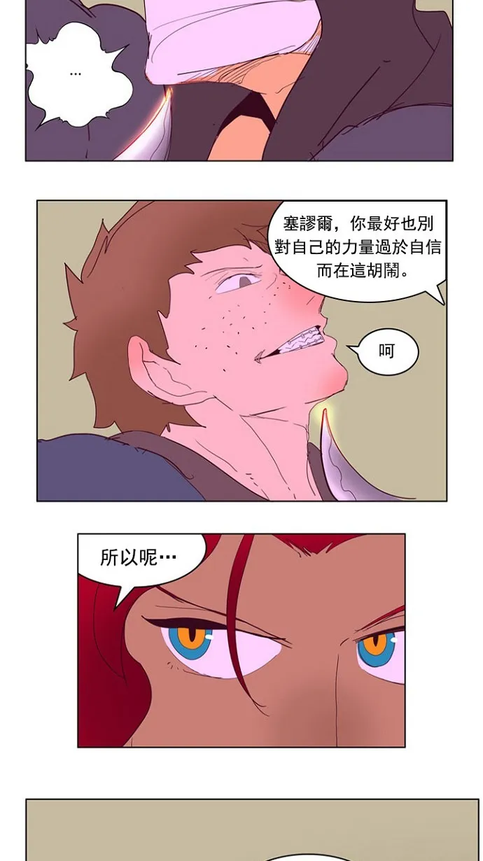 第216话 第39页