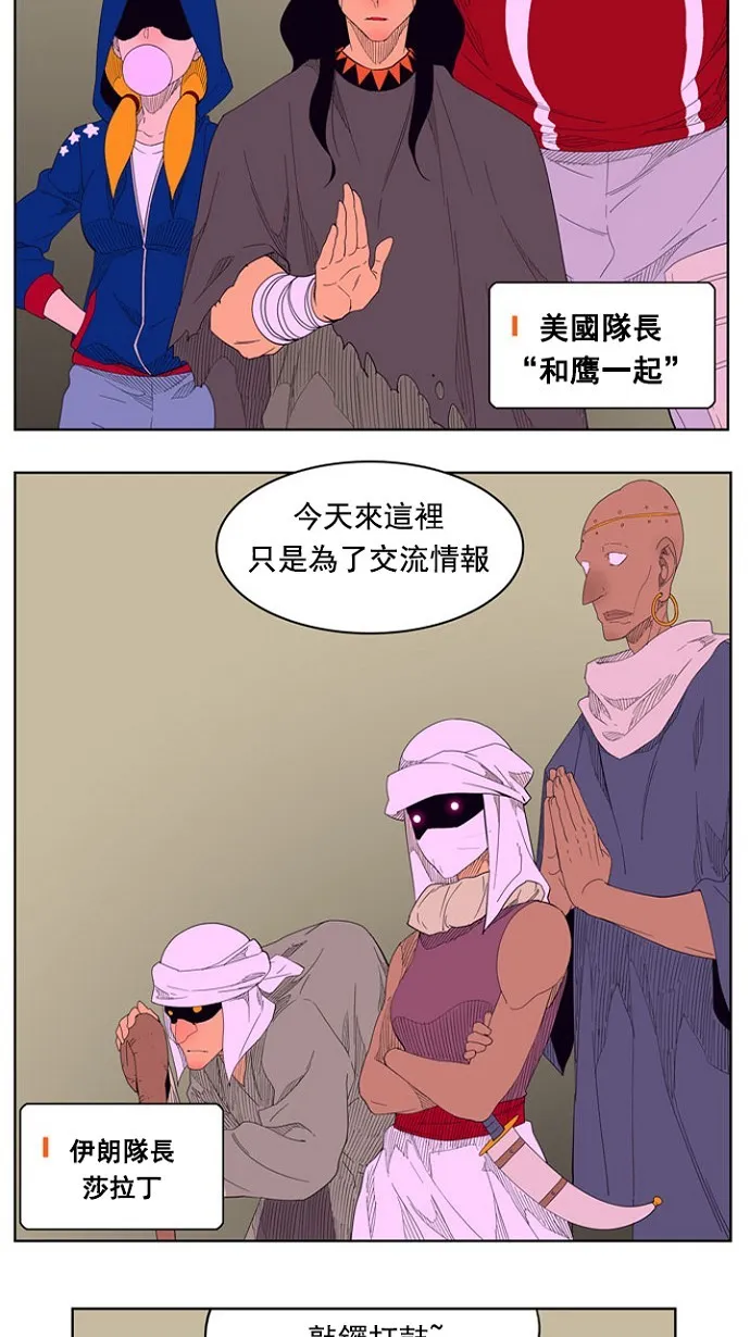 第216话 第43页