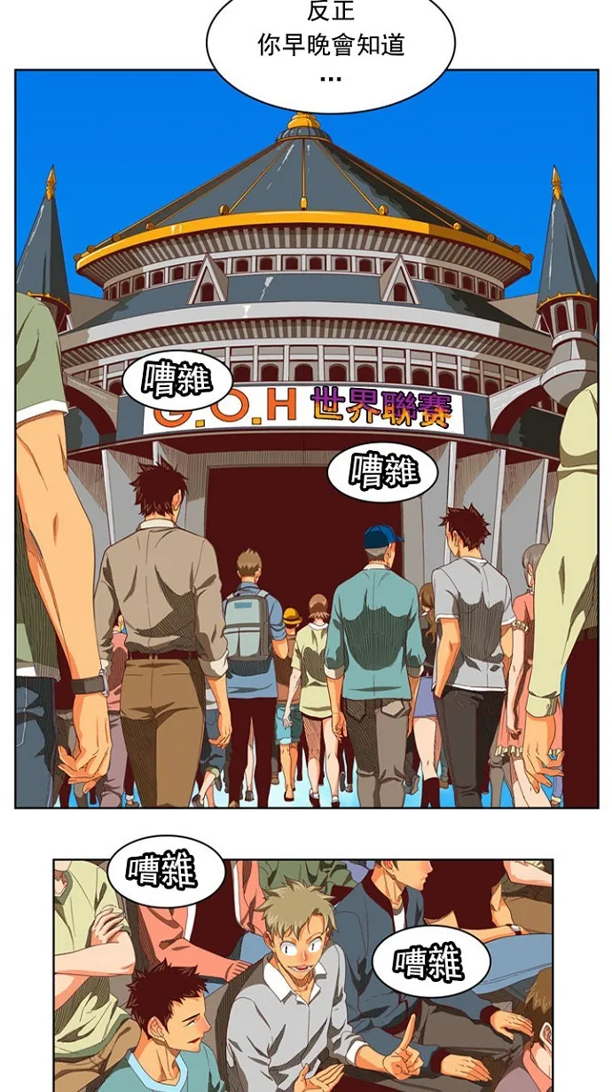第216话 第45页
