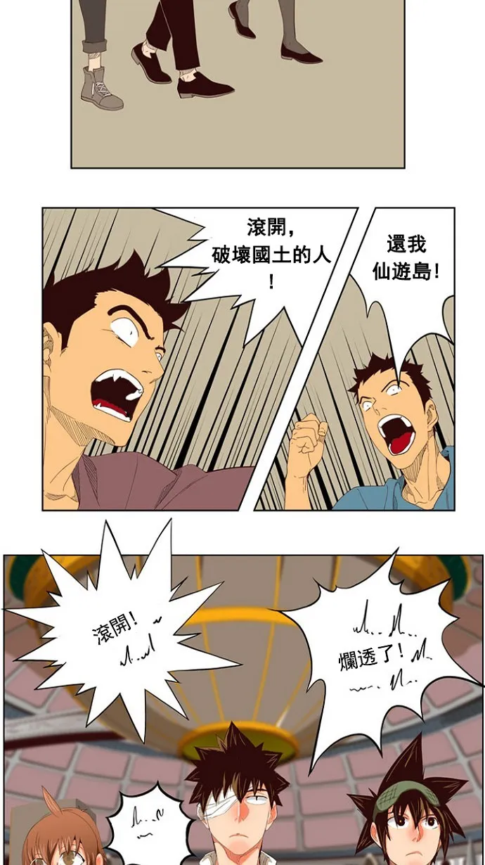 第216话 第47页