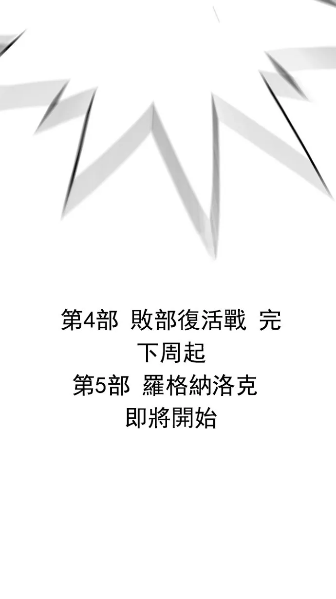 第216话 第53页