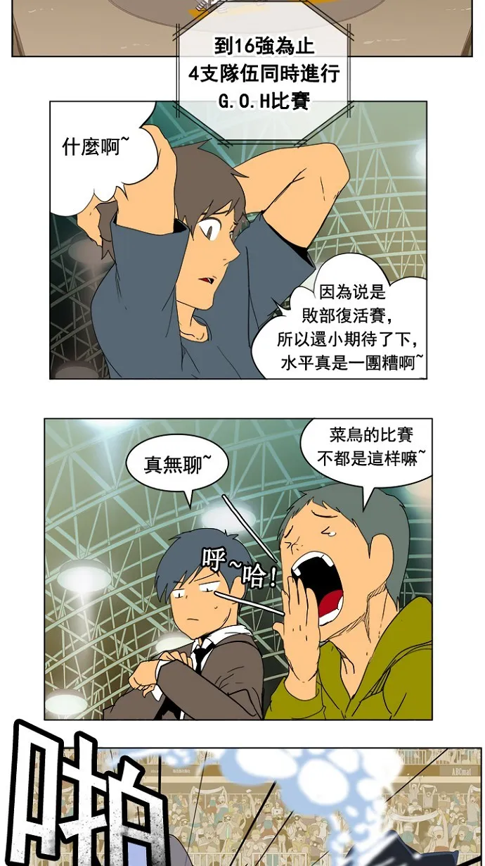 第218话 第2页