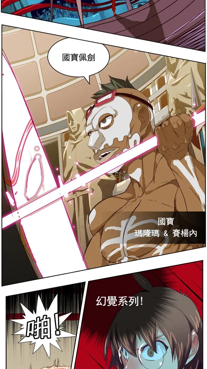 第218话 第15页