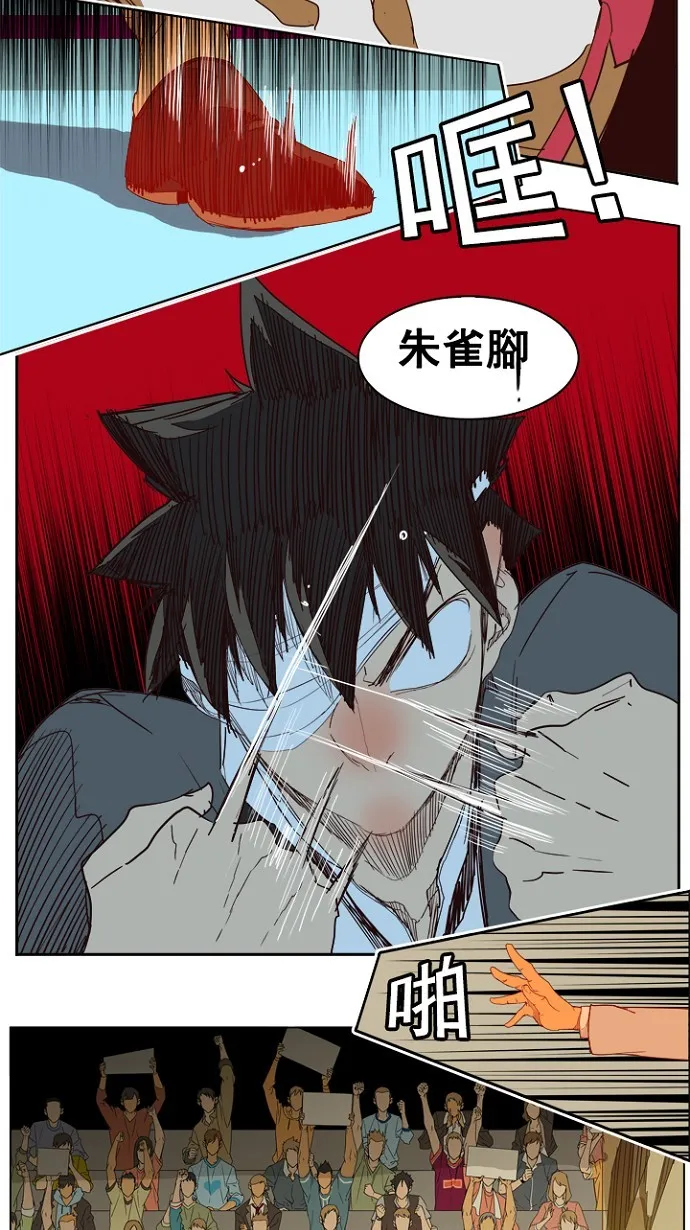 第218话 第24页