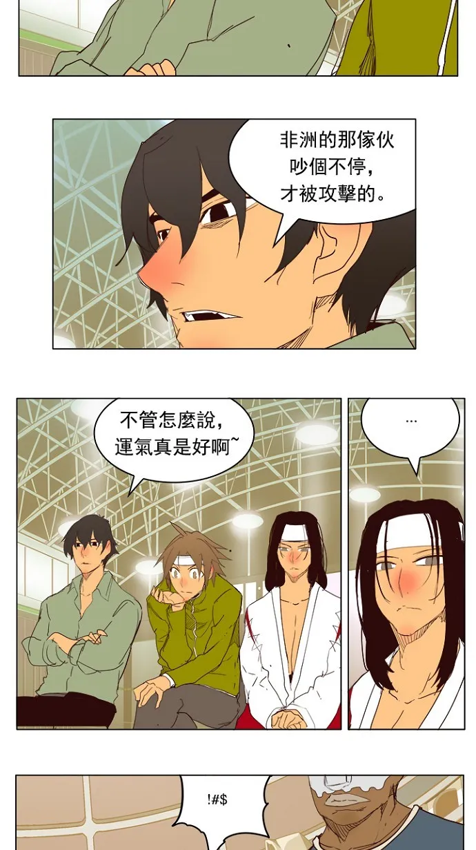 第218话 第28页
