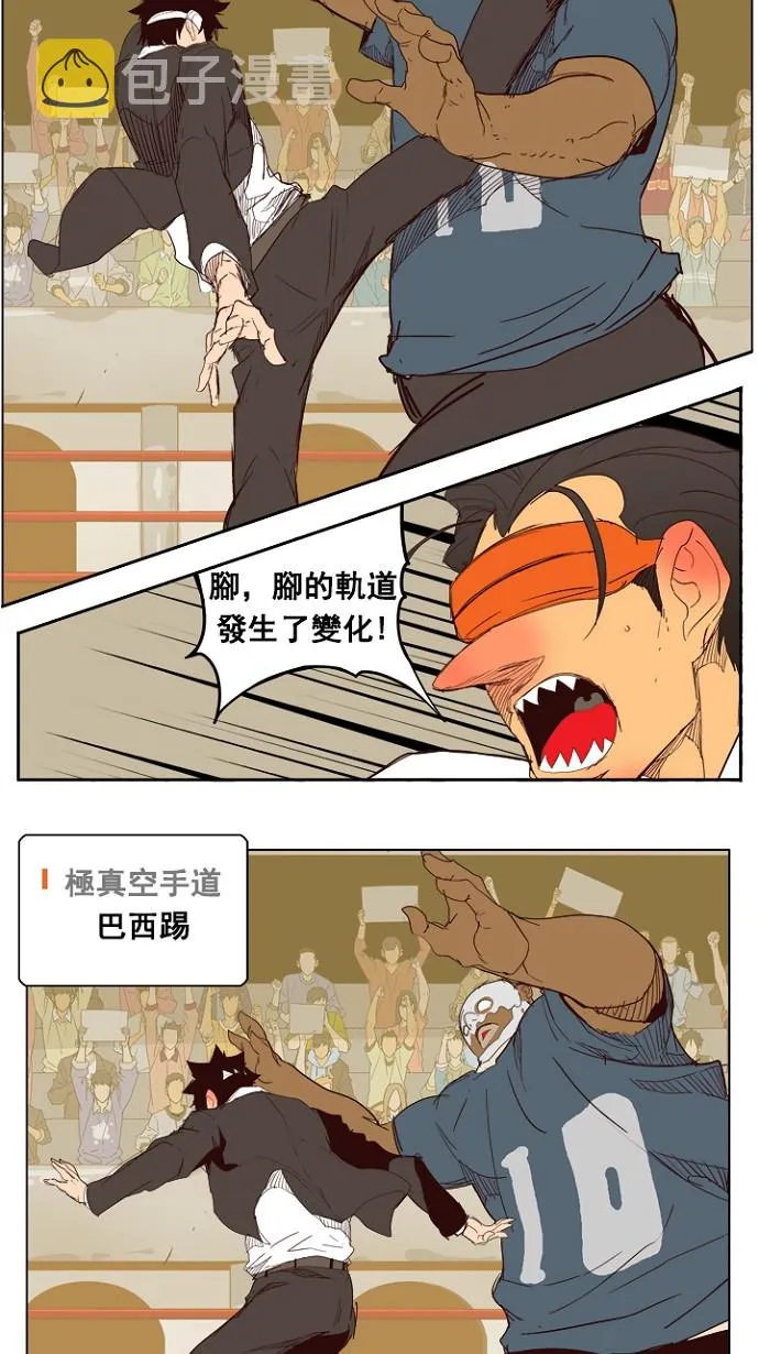 第218话 第32页