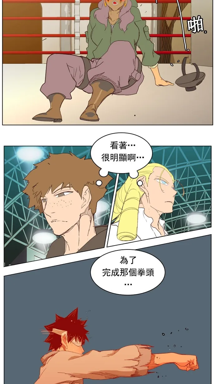 第218话 第44页