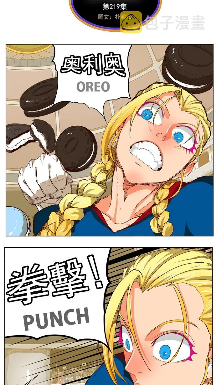 第219话 第2页