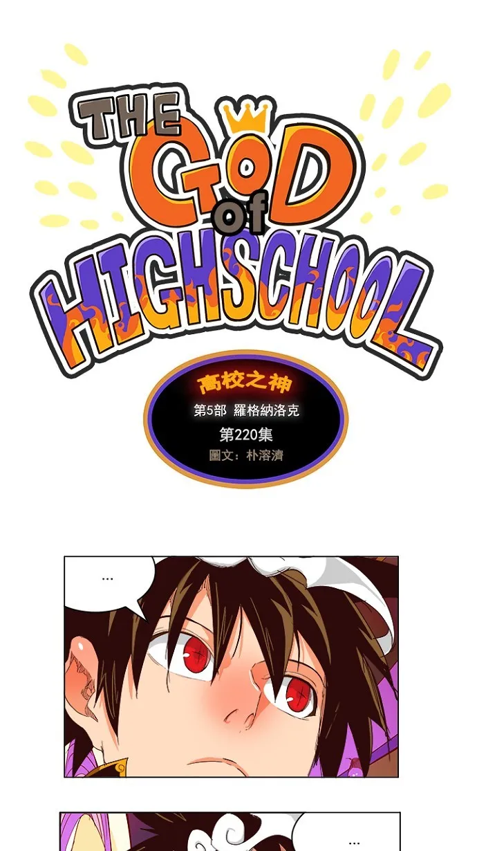 第220话 第1页
