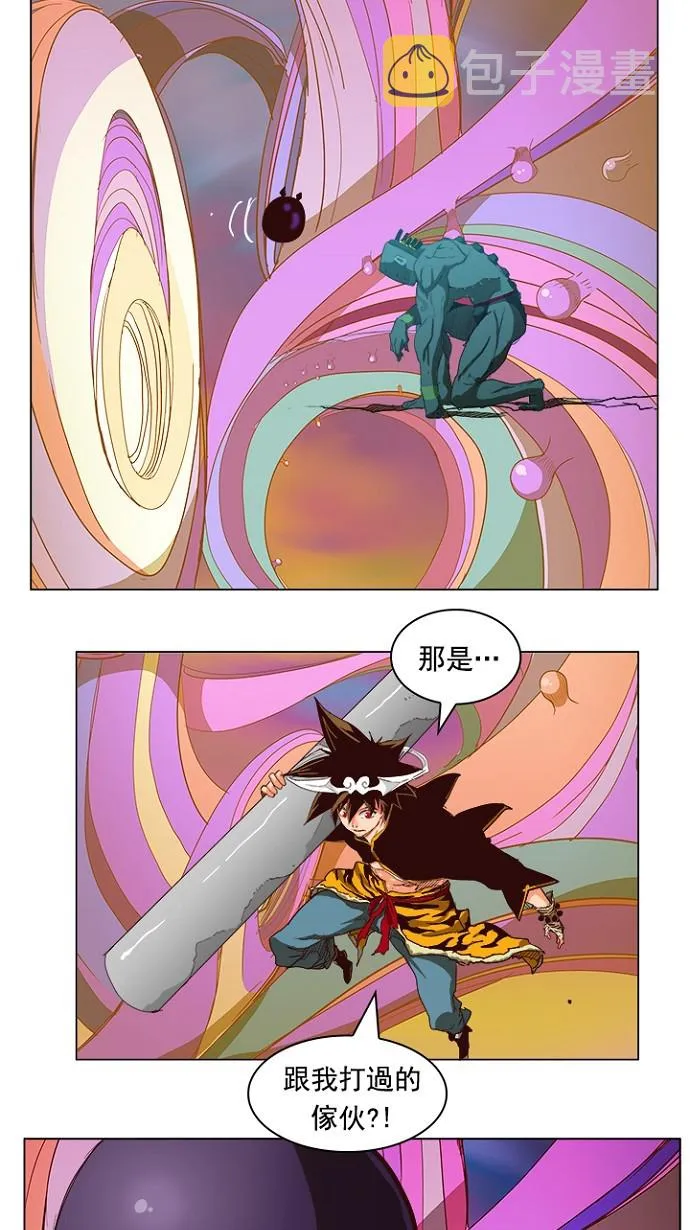 第220话 第5页