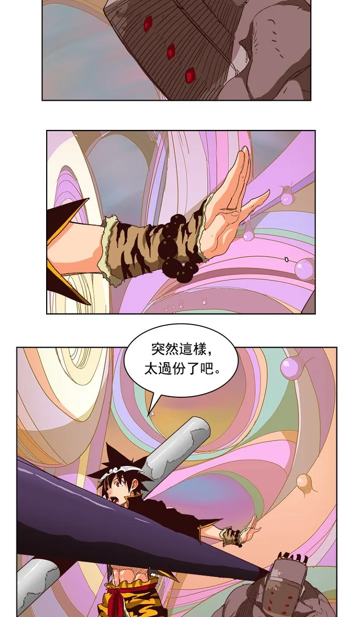 第220话 第9页