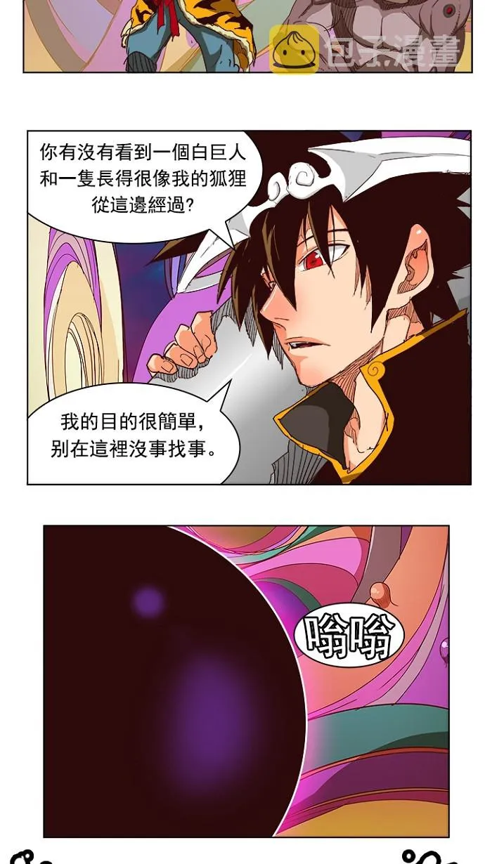 第220话 第10页