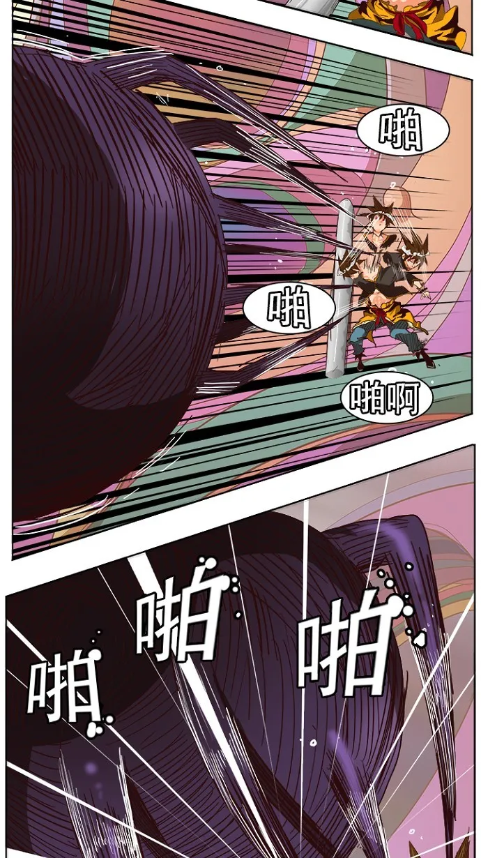 第220话 第12页
